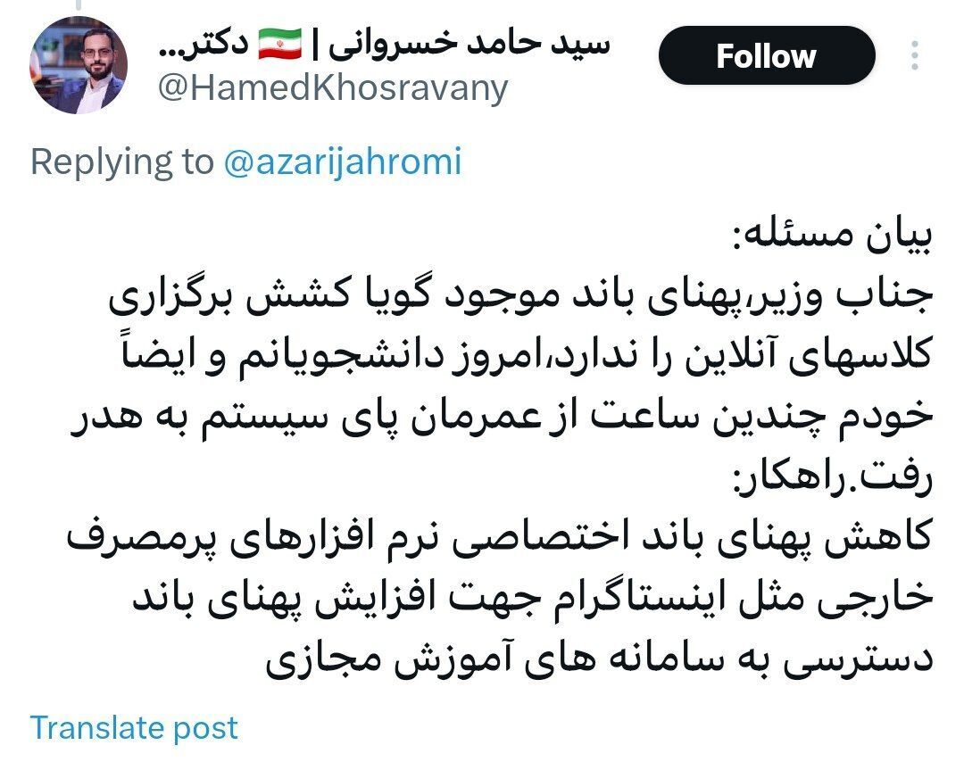 عضو ارشد ستاد جلیلی: پهنای باند اختصاصی پلتفرم‌های پرمصرف خارجی مثل اینستاگرام باید کاهش یابد / فیلترینگ و عدم فیلترینگ مسئله‌ی مردم نیست