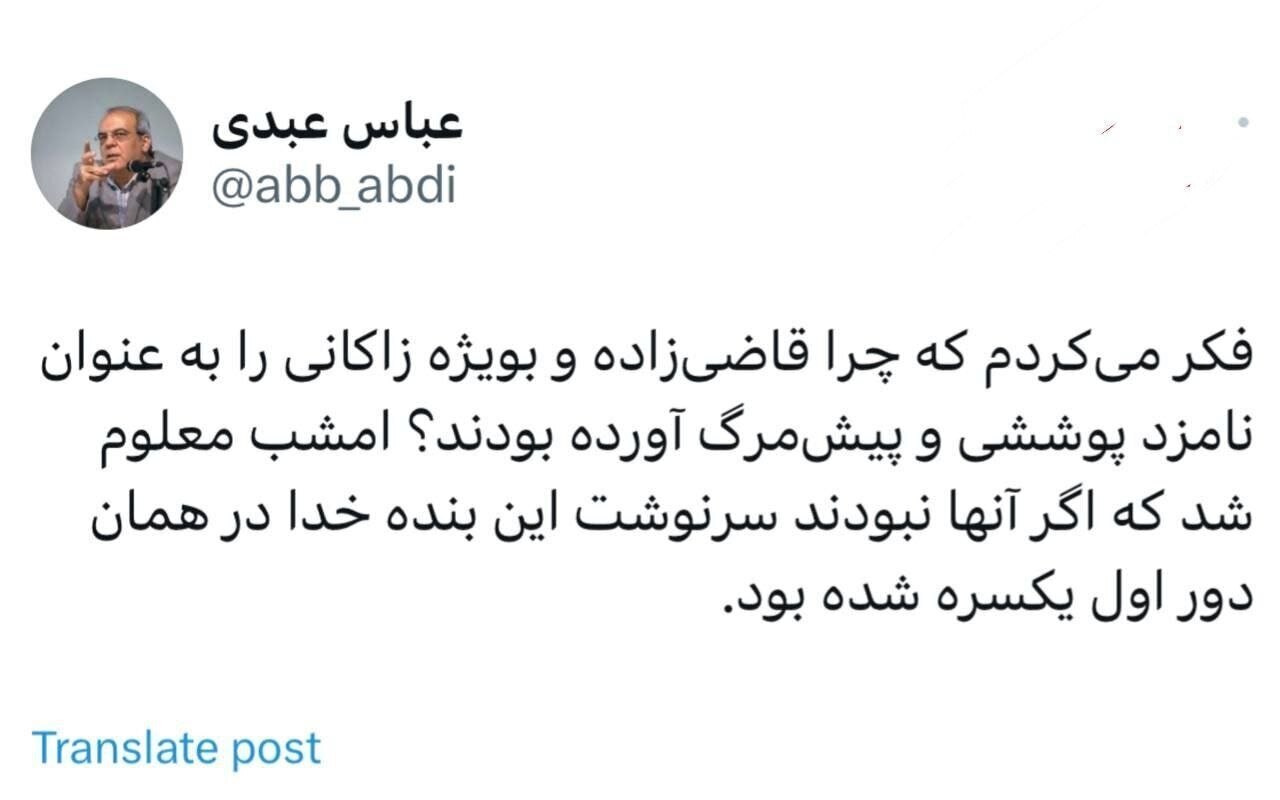 طعنه عباس عبدی به جلیلی بعد مناظره: اگر زاکانی و قاضی زاده پیشمرگ این بنده خدا نشده بودند؛ کارش در دور اول یکسره شده بود