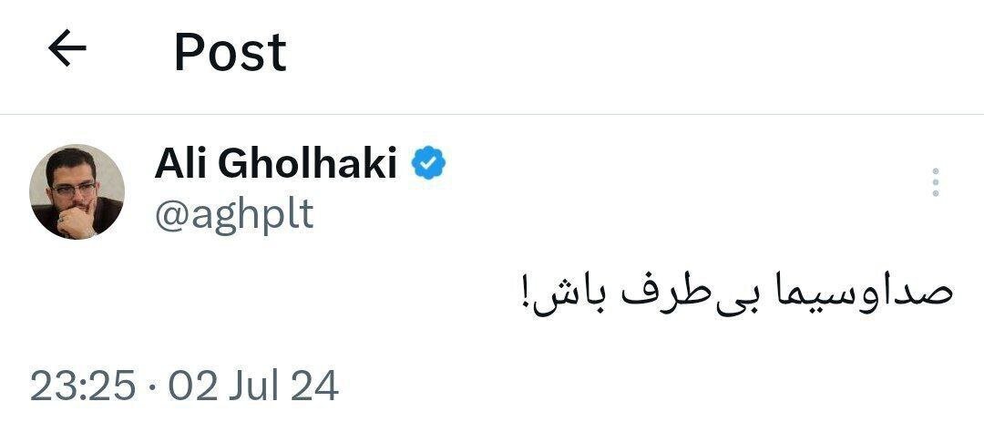 صدای اصولگرایان هم درآمد/ صداوسیما بی‌طرف باش!