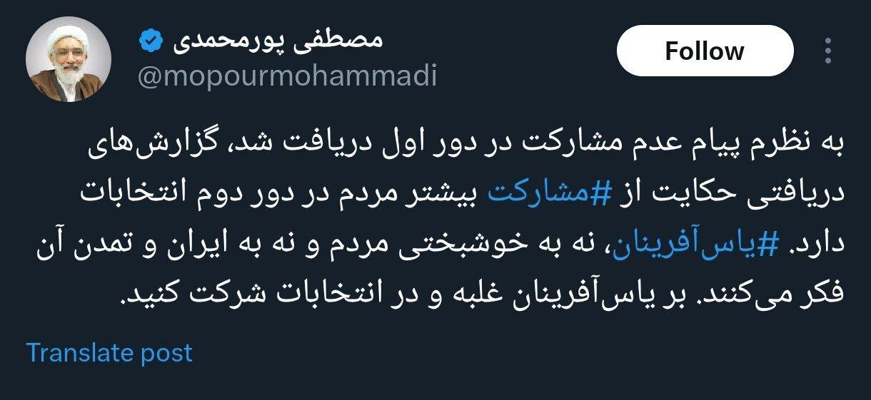بهزاد نبوی در انتخابات شرکت کرد/ پورمحمدی: یاس‌آفرینان، به خوشبختی مردم و ایران فکر نمی‌کنند
