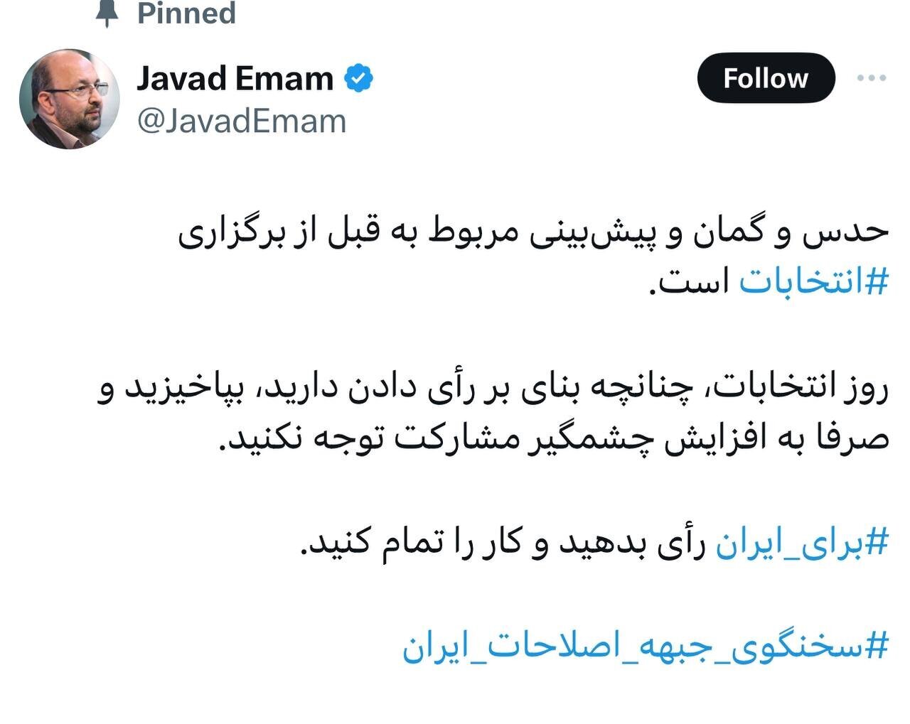 پیام عراقچی به مرددین برای حضور در انتخابات
