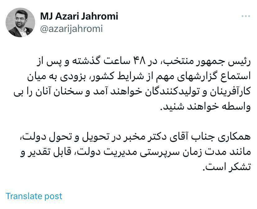 در 48 ساعت اخیر چه گزارش‌هایی به پزشکیان ارائه شده ؟