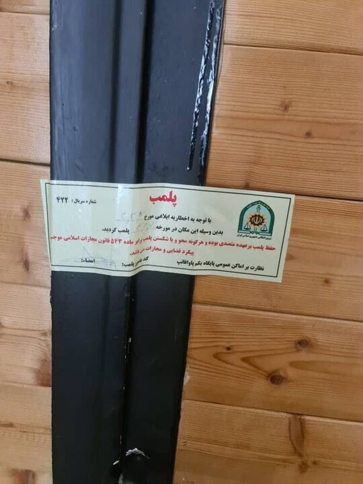 توضیحات دادستان تهران درباره پلمب دفتر ترکیش ایرلاین/ هیچ حکم قضائی در این مورد صادر نشده