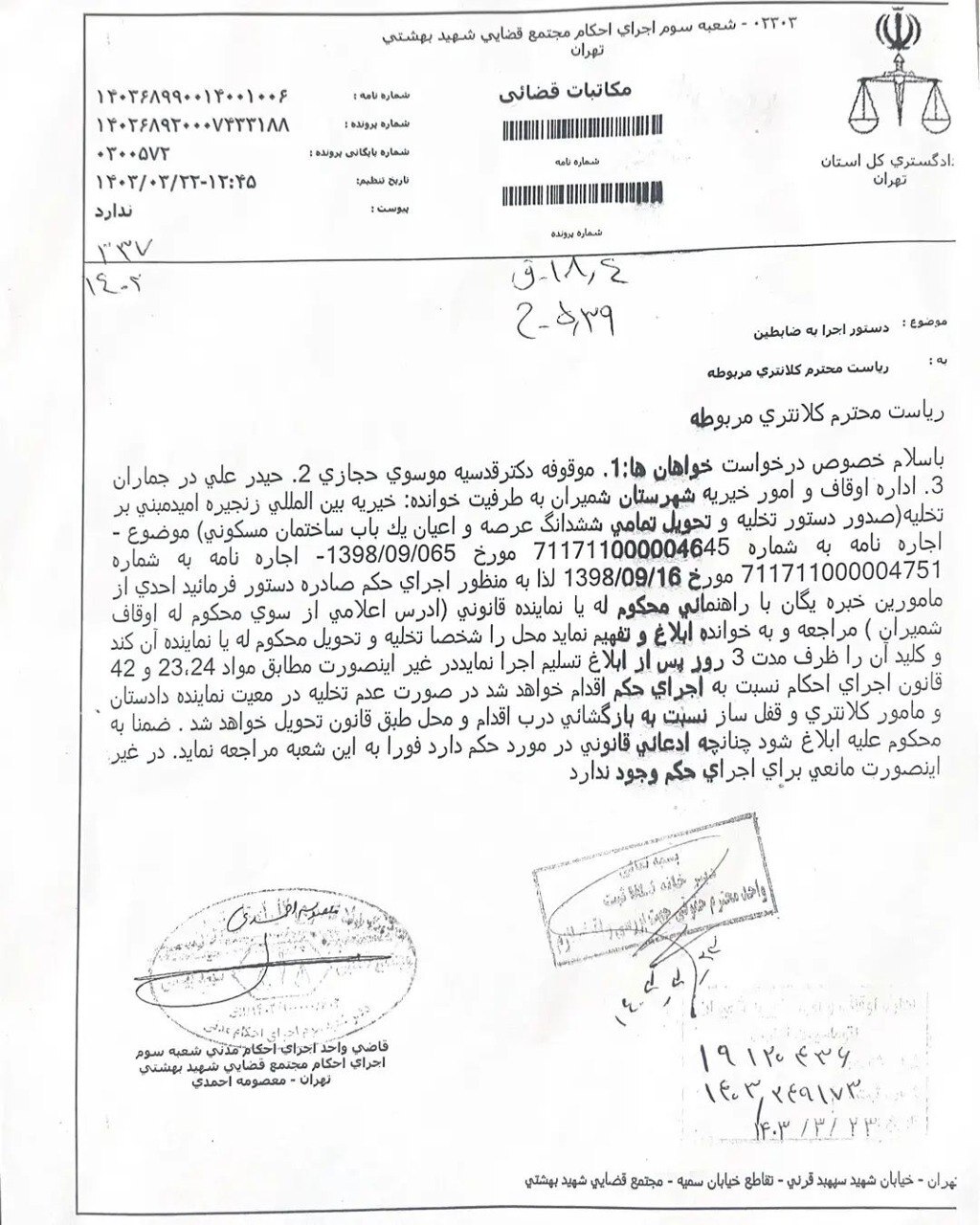 حکم تخلیه اوقاف برای یک اقامتگاه مادر و کودک؛ ممانعت شهرداری تهران از ساخت بیمارستان تخصصی