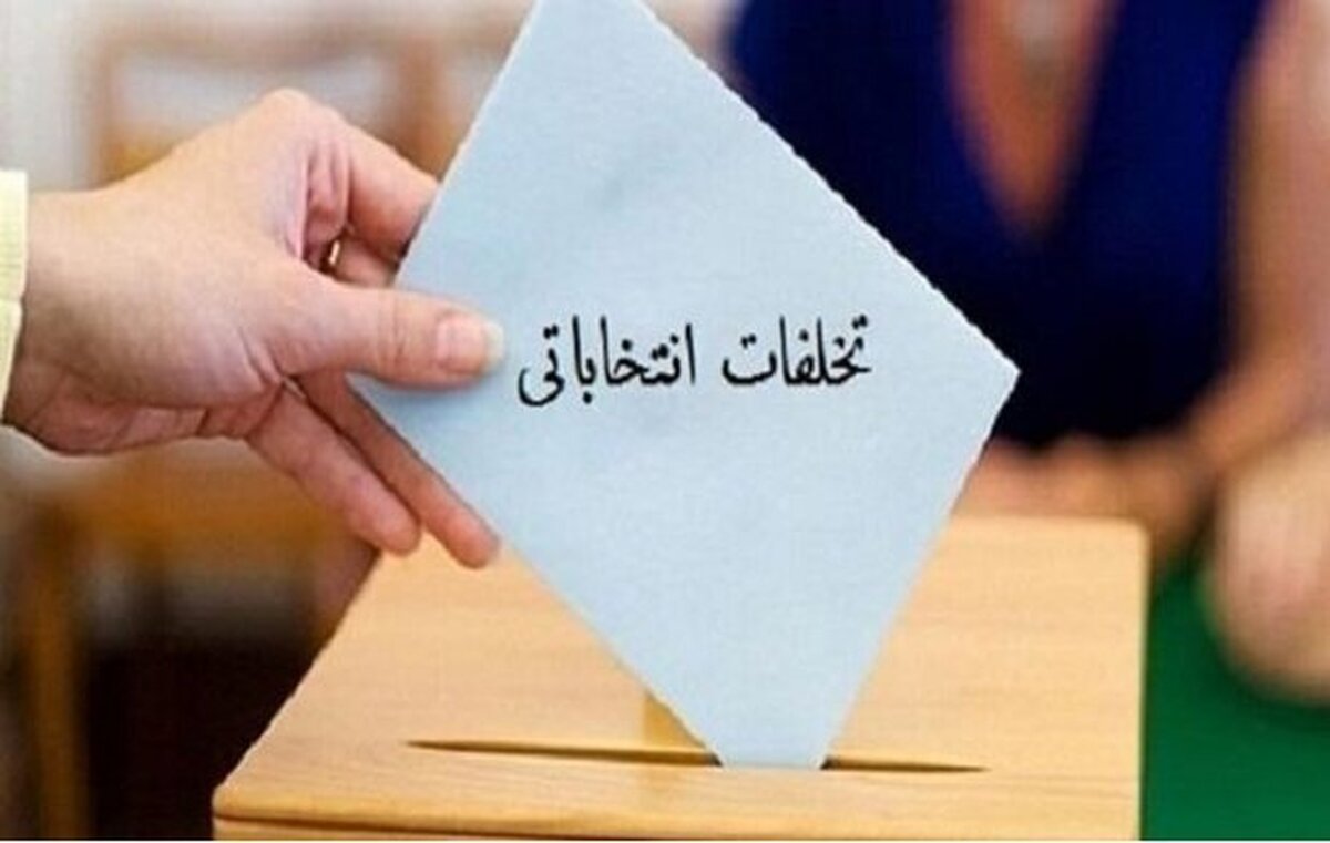 سخنگوی قوه قضاییه: در مرحله دوم انتخابات ریاست‌جمهوری ۱۱۳ نفر دستگیر شدند