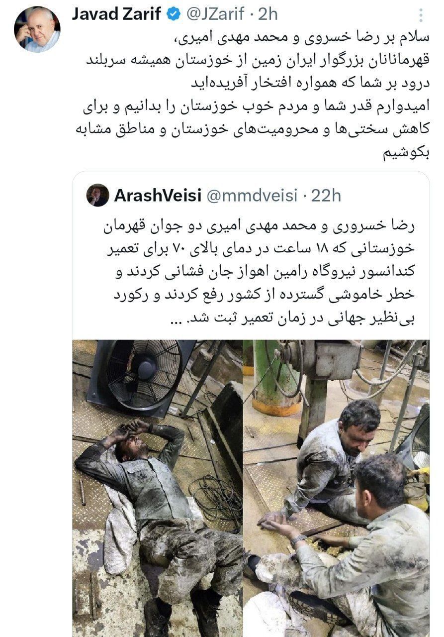تقدیر ظریف از دو جوان خوزستانی که مانع قطع برق گسترده شدند