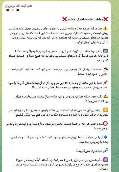 تبریزیان، روحانی مدعی طب اسلامی: تب دنگی و پشه آئدس دروغ است