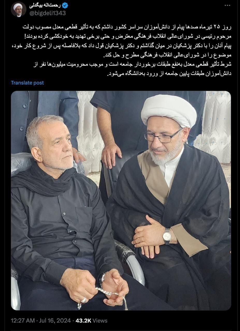 تاثیر معدل در کنکور دانشگاه‌ها در دولت چهاردهم بررسی می‌شود