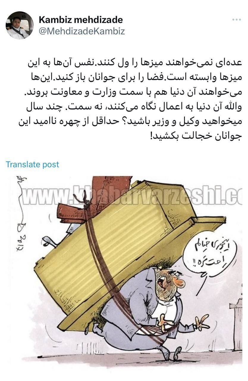 داماد حسن روحانی خطاب به سهم‌خواهان از دولت پزشکیان: از چهره ناامید جوانان خجالت بکشید!