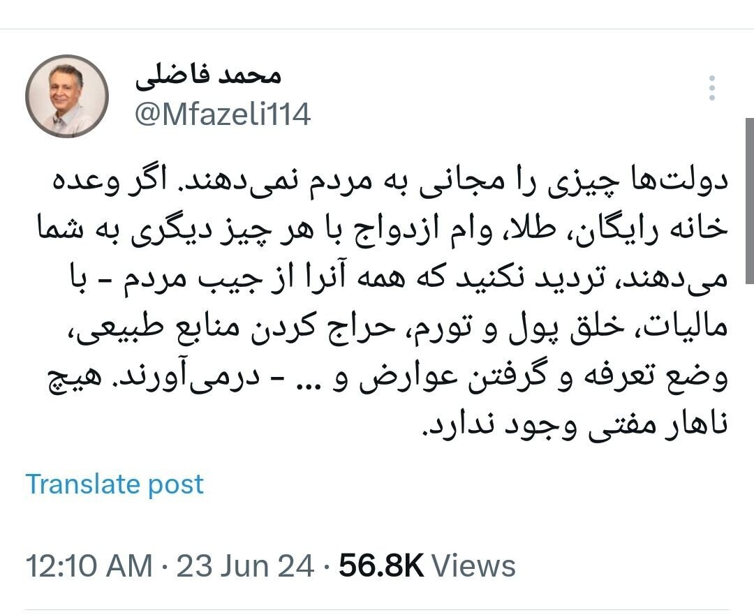 کنایه محمد فاضلی به وعده‌های رایگان نامزدهای انتخابات ریاست‌جمهوری: هیچ ناهار مفتی وجود ندارد