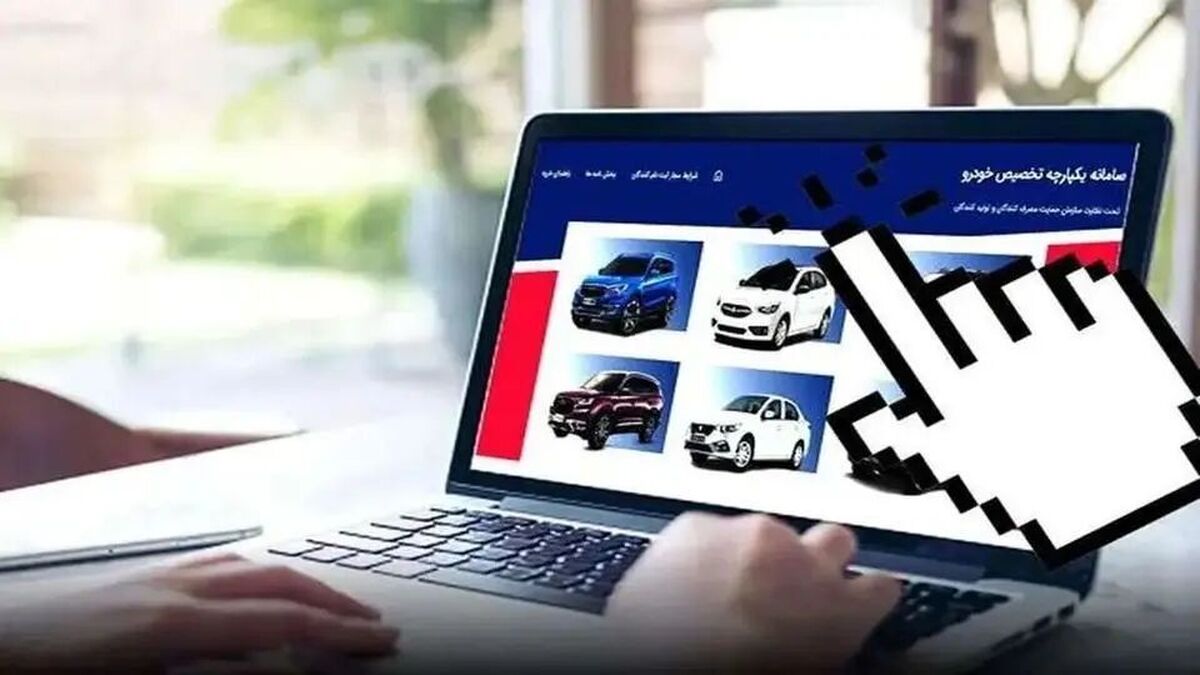 نتایج قرعه کشی خودروهای وارداتی کی اعلام می‌شود؟