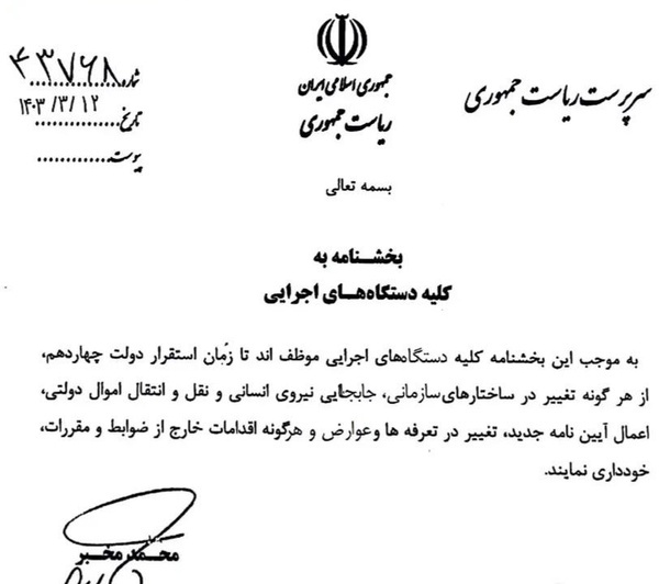 انتصاب دقیقه نودی برادرزاده وزیر ارشاد در وزارت بهداشت! انتصاب دقیقه نودی برادرزاده وزیر ارشاد در وزارت بهداشت!