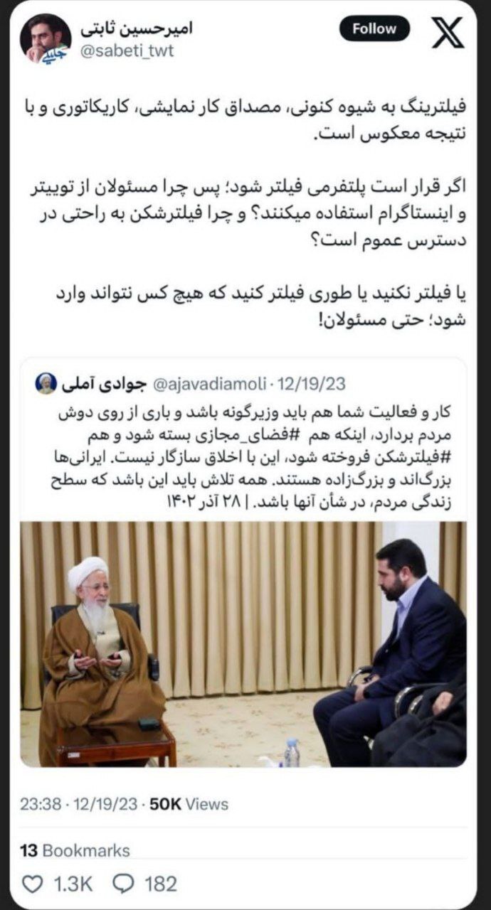مشاور جلیلی: باید طوری فیلتر کرد که هیچکس دیگر نتواند وارد آن [سایت یا شبکه اجتماعی] شود