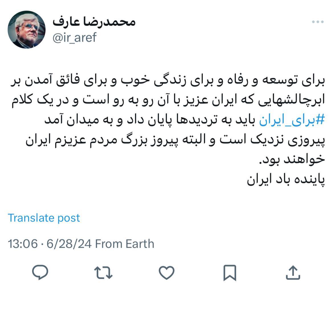 عارف: پیروزی نزدیک است / جهانگیری: نیازمند رئیس‌جمهور با پشتوانه بالای مردم هستیم