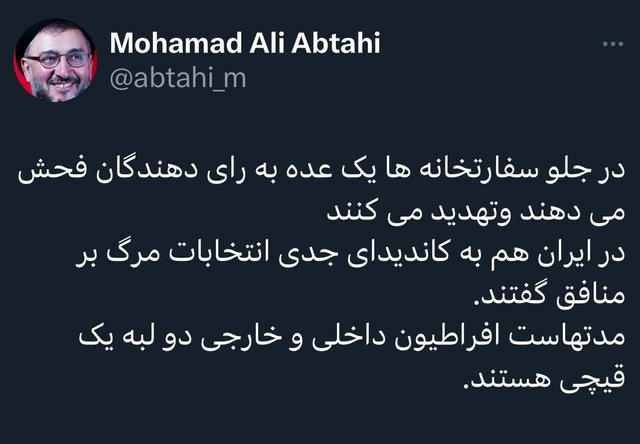 پس لرزه شعار تندروها علیه پزشکیان در حرم حضرت عبدالعظیم حسنی و تهدید رأی دهندگان در مقابل سفارتخانه‌ها/ مدتهاست افراطیون داخلی و خارجی دو لبه یک قیچی هستند