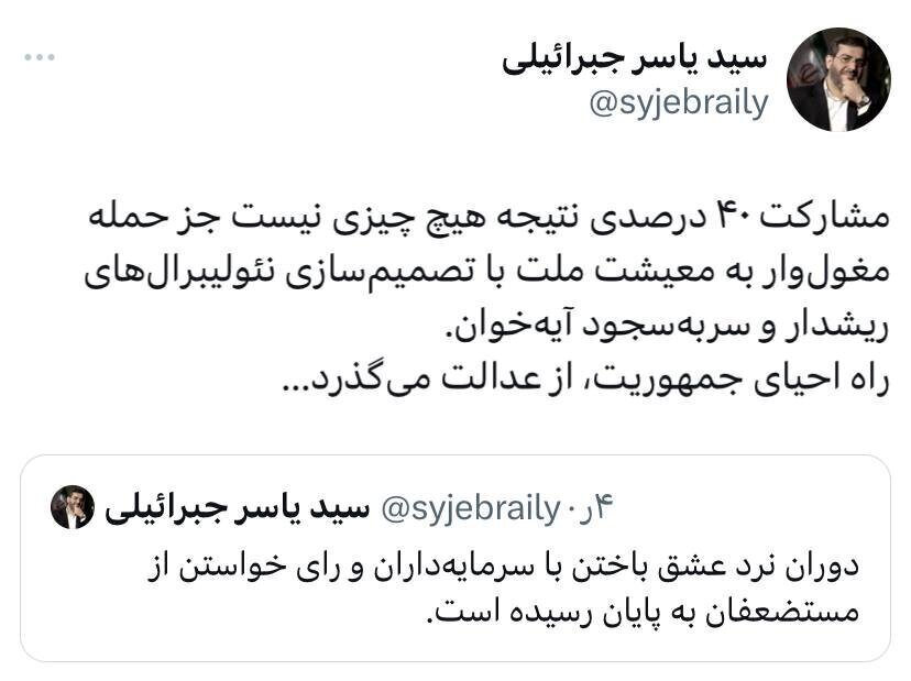 جبرائیلی: مشارکت ۴۰ درصدی نتیجه حمله مغول‌وار به معیشت ملت است