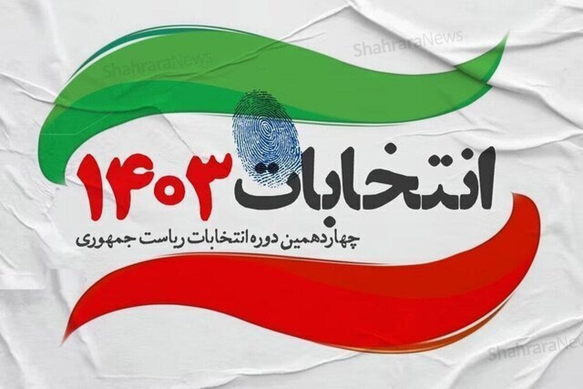 آمار عجیب آرای باطله در انتخابات ریاست‌جمهوری چهاردهم