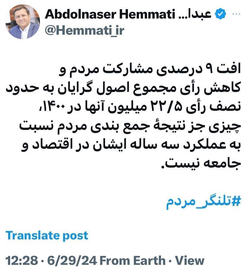انتحخابات ریاست‌جمهوری چهاردهم؛ کنایه همتی به کاهش رأی اصولگرایان با هشگ تلنگر مردم