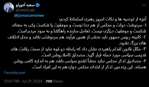 طعنه چهره نزدیک به قالیباف به تندروهای مجلس/ این چندمین تذکر از ابتدای مجلس دوازدهم به این افراد است؟