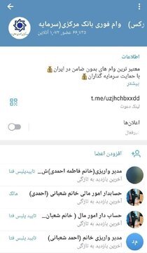 هشدار به مردم؛ این نوع وام کلاهبرداری است