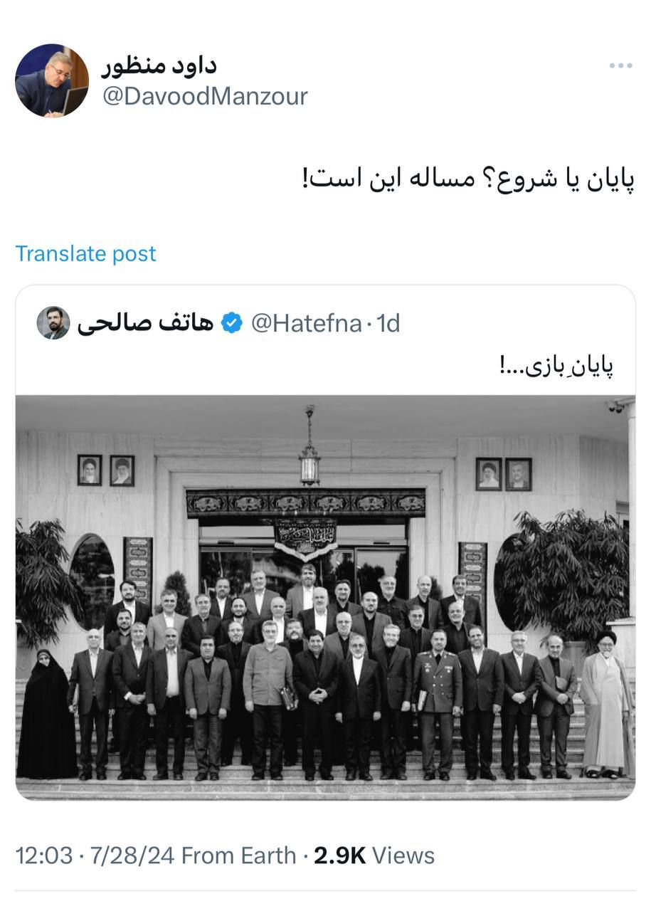 توئیت معنادار داوود منظور درباره پایان عمر دولت سیزدهم