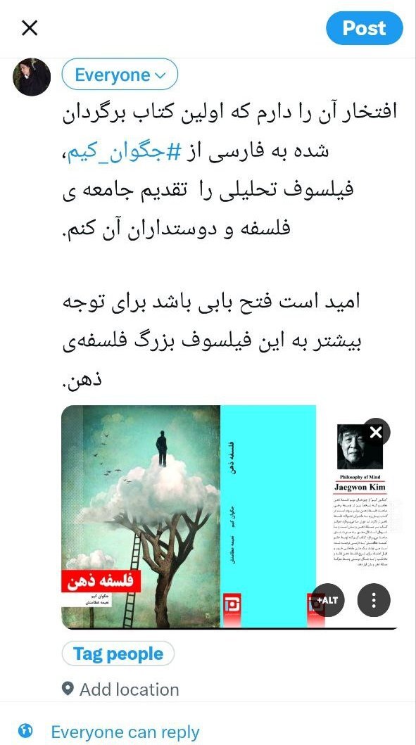 انتشار اولین کتاب برگردان شده از  “جگوان کیم” به فارسی