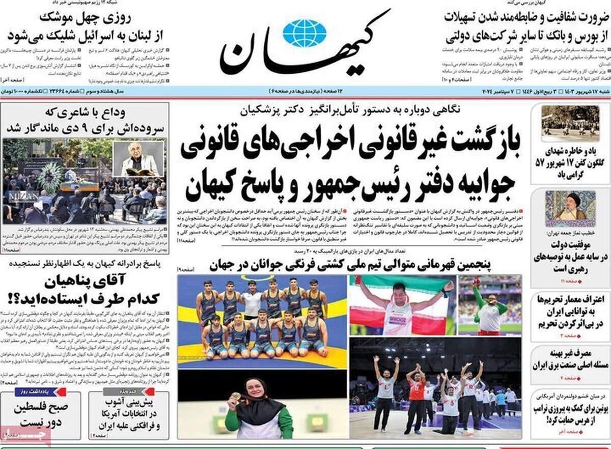 دفتر رئیس جمهور خطاب به کیهان: رفتارهای فراقانونی و سلیقه‌ای را تحمل نخواهیم کرد