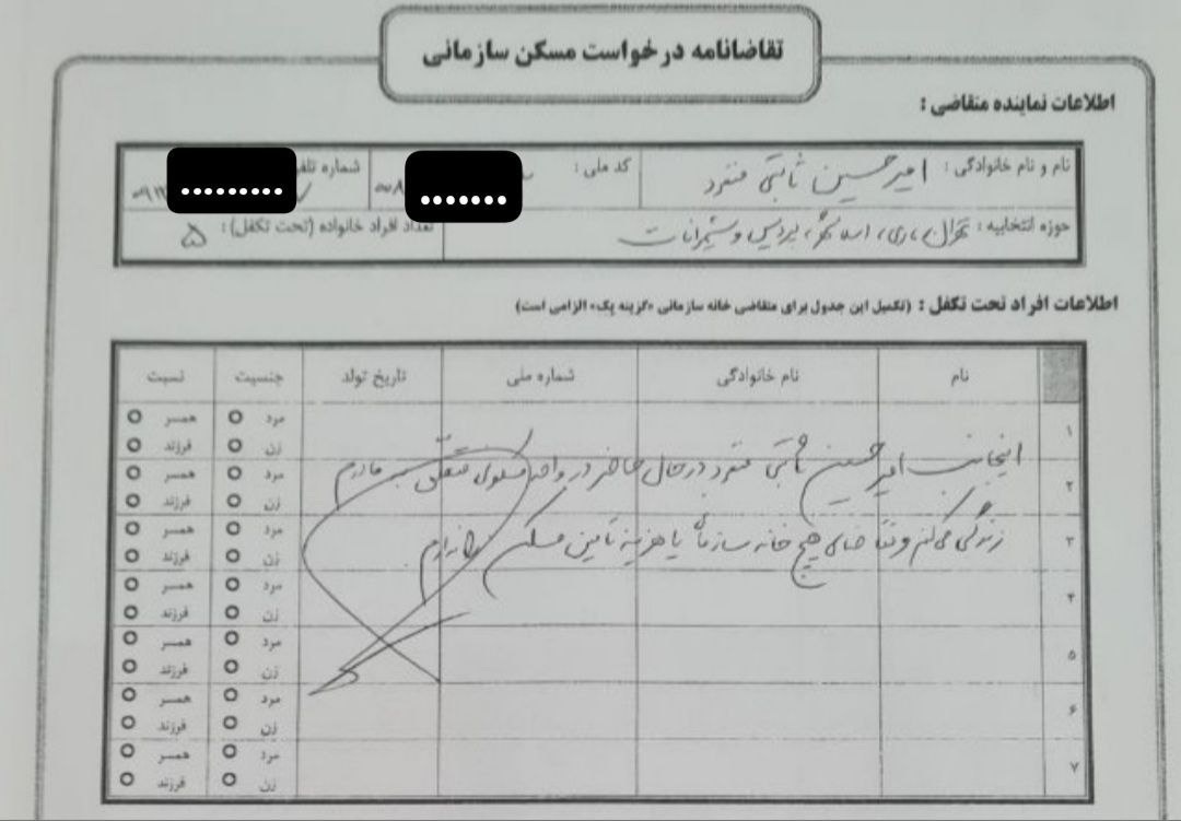 ادعای جنجالی مشاور جلیلی درمورد عدم اخذ خانه سازمانی غلط از آب درآمد