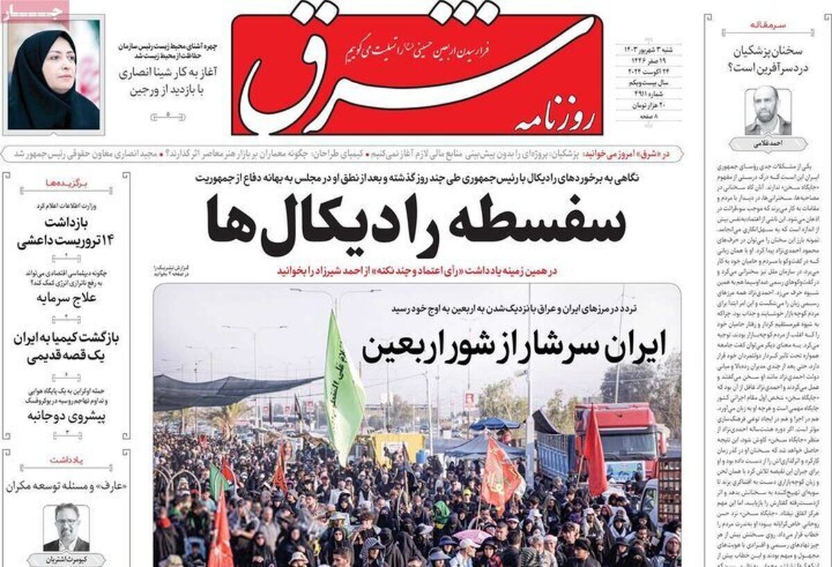 روزنامه شرق: مخالفان انتخابات، امروز داعیه‌دار جمهوریت شده‌اند!