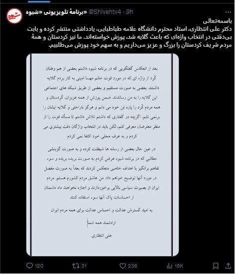 کارشناسی که در تلویزیون به مرحوم مهسا امینی توهین کرد:عذرخواهی می‌کنم