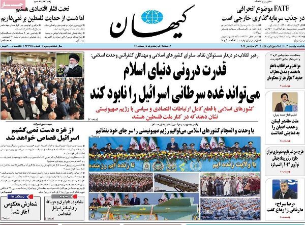 مروری بر روزنامههای صبح امروز؛ یکشنبه ۱ مهر ۱۴۰۳ مروری بر روزنامههای صبح امروز؛ یکشنبه ۱ مهر ۱۴۰۳