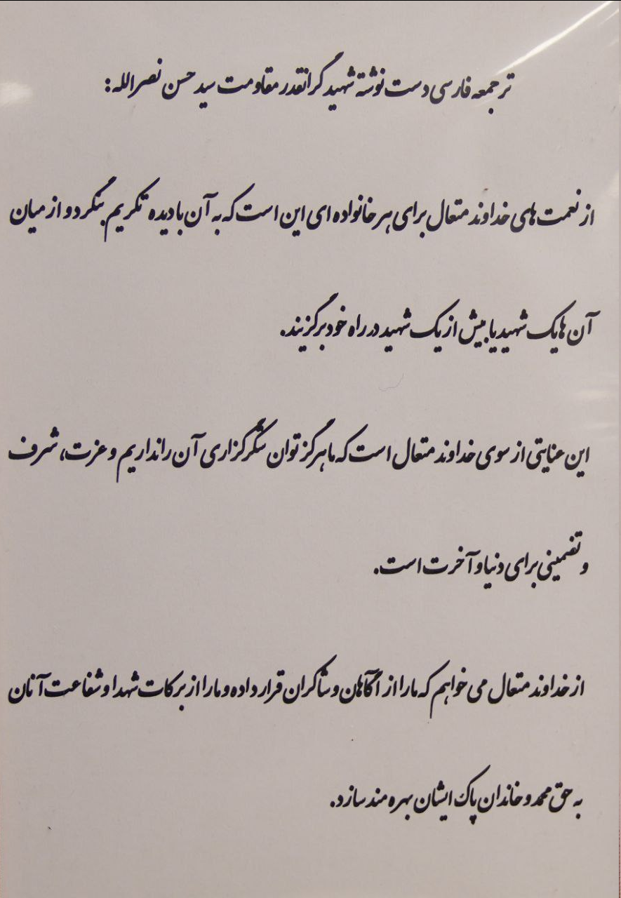 حضور عراقچی در دفتر نمایندگی حزب الله در تهران / وزیر خارجه تصویر نوشته سیدحسن نصرالله را به نماینده حزب‌الله اهدا کرد