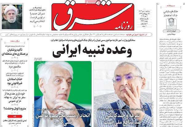 مروری بر روزنامههای صبح امروز؛ سهشنبه مروری بر روزنامههای صبح امروز؛ سهشنبه