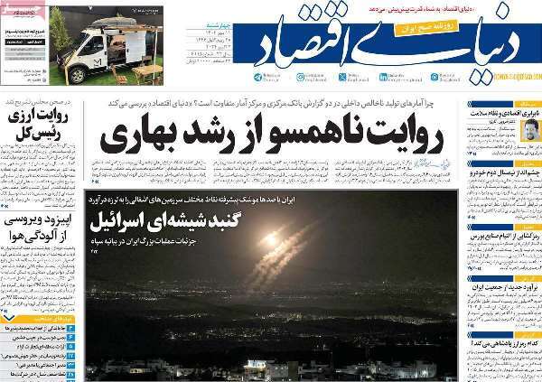 مروری بر روزنامههای صبح امروز؛ چهارشنبه مروری بر روزنامههای صبح امروز؛ چهارشنبه