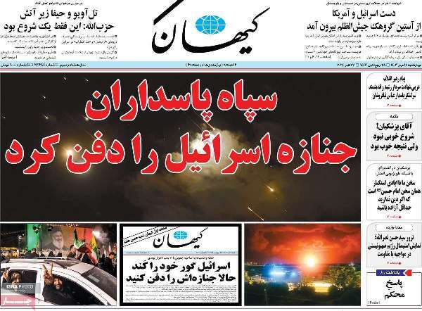 مروری بر روزنامههای صبح امروز؛ چهارشنبه مروری بر روزنامههای صبح امروز؛ چهارشنبه