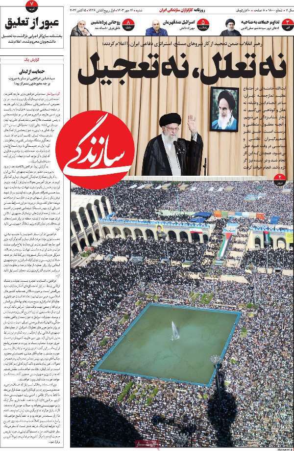 مروری بر روزنامههای صبح امروز؛ شنبه ۱۴ مهر ۱۴۰۳ مروری بر روزنامههای صبح امروز؛ شنبه ۱۴ مهر ۱۴۰۳