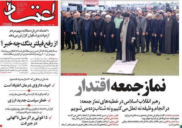 مروری بر روزنامههای صبح امروز؛ شنبه ۱۴ مهر ۱۴۰۳ مروری بر روزنامههای صبح امروز؛ شنبه ۱۴ مهر ۱۴۰۳