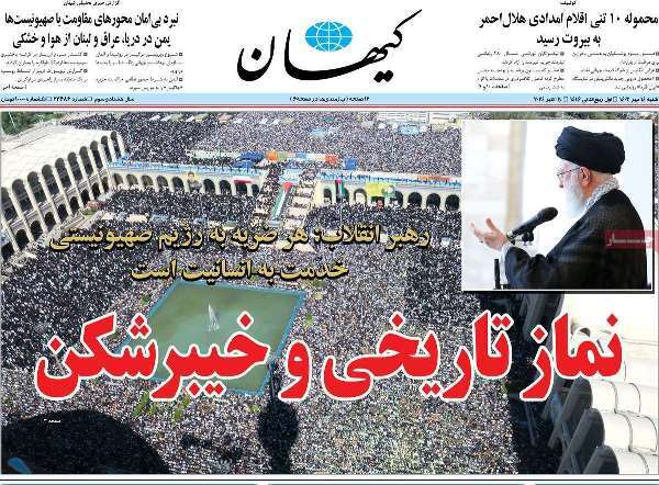 مروری بر روزنامههای صبح امروز؛ شنبه ۱۴ مهر ۱۴۰۳ مروری بر روزنامههای صبح امروز؛ شنبه ۱۴ مهر ۱۴۰۳