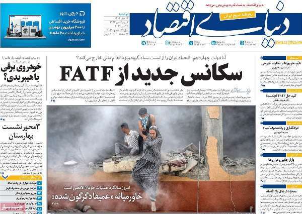 مروری بر روزنامههای صبح امروز؛ دوشنبه ۱۶ مهر ۱۴۰۳ مروری بر روزنامههای صبح امروز؛ دوشنبه ۱۶ مهر ۱۴۰۳