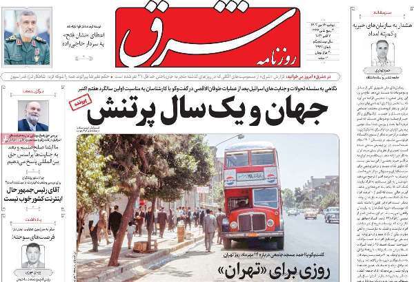 مروری بر روزنامههای صبح امروز؛ دوشنبه ۱۶ مهر ۱۴۰۳ مروری بر روزنامههای صبح امروز؛ دوشنبه ۱۶ مهر ۱۴۰۳