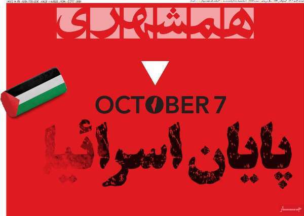مروری بر روزنامههای صبح امروز؛ دوشنبه ۱۶ مهر ۱۴۰۳ مروری بر روزنامههای صبح امروز؛ دوشنبه ۱۶ مهر ۱۴۰۳