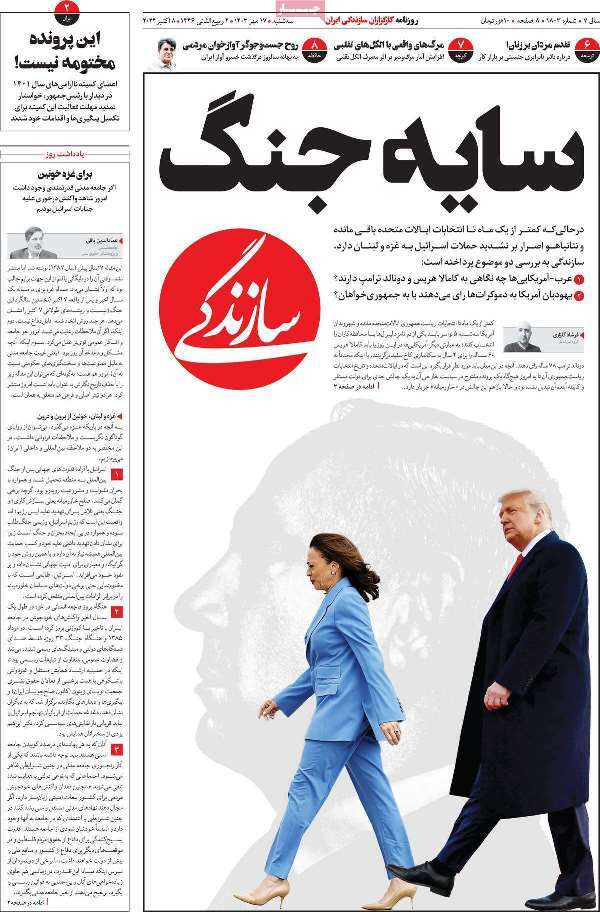 مروری بر روزنامههای صبح امروز؛ سهشنبه مروری بر روزنامههای صبح امروز؛ سهشنبه