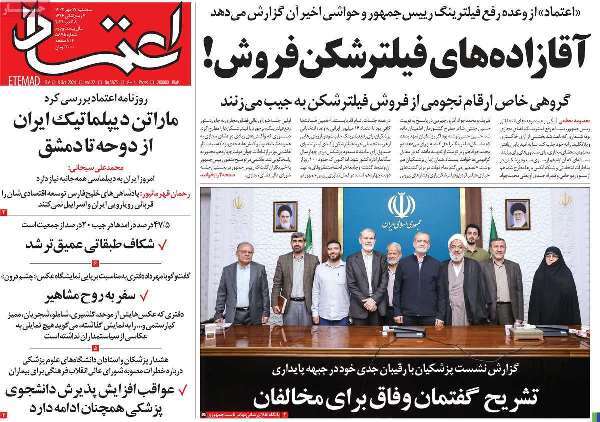 مروری بر روزنامههای صبح امروز؛ سهشنبه مروری بر روزنامههای صبح امروز؛ سهشنبه