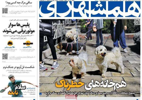 مروری بر روزنامههای صبح امروز؛ چهارشنبه ۱۸ مهر ۱۴۰۳ مروری بر روزنامههای صبح امروز؛ چهارشنبه ۱۸ مهر ۱۴۰۳