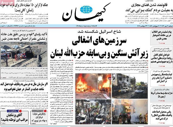 مروری بر روزنامههای صبح امروز؛ دوشنبه مروری بر روزنامههای صبح امروز؛ دوشنبه