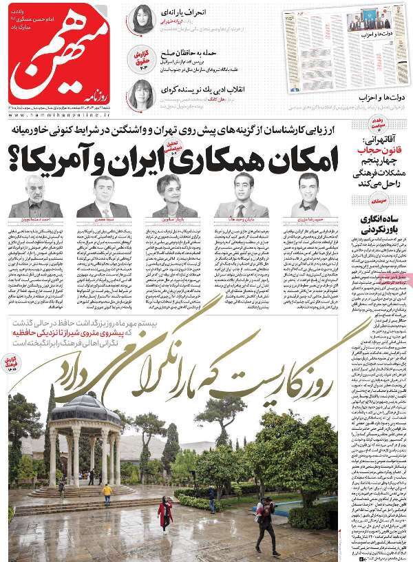 مروری بر روزنامههای صبح امروز؛ شنبه ۲۱ مهر ۱۴۰۳ مروری بر روزنامههای صبح امروز؛ شنبه ۲۱ مهر ۱۴۰۳