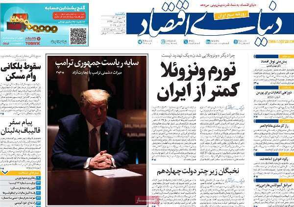 مروری بر روزنامههای صبح امروز؛ یکشنبه ۲۲ مهر ۱۴۰۳ مروری بر روزنامههای صبح امروز؛ یکشنبه ۲۲ مهر ۱۴۰۳