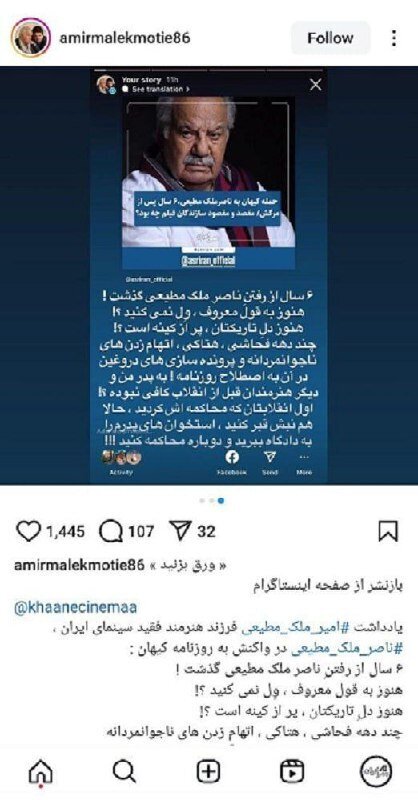 استخوان‌های پدرم را به دادگاه ببرید و دوباره محاکمه کنید!