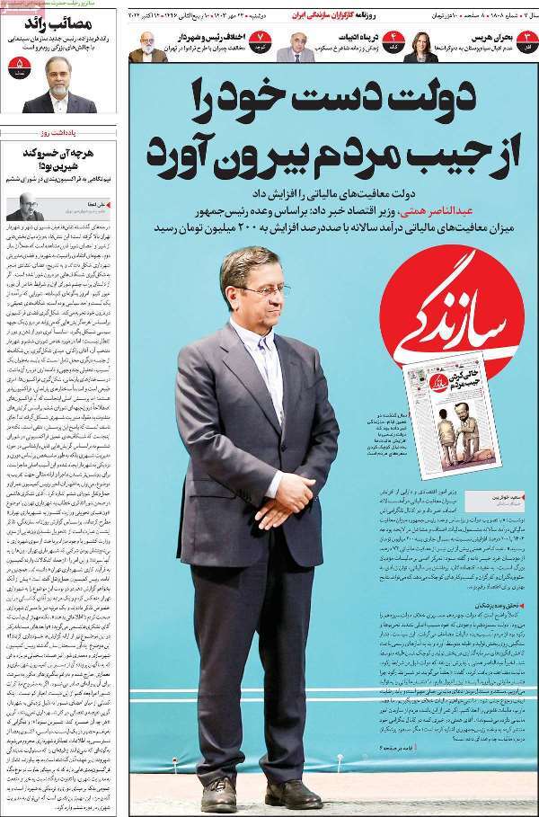 مروری بر روزنامههای صبح امروز؛ دوشنبه ۲۳ مهر ۱۴۰۳ مروری بر روزنامههای صبح امروز؛ دوشنبه ۲۳ مهر ۱۴۰۳