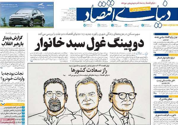 مروری بر روزنامههای صبح امروز؛ سهشنبه ۲۴ مهر ۱۴۰۳ مروری بر روزنامههای صبح امروز؛ سهشنبه ۲۴ مهر ۱۴۰۳